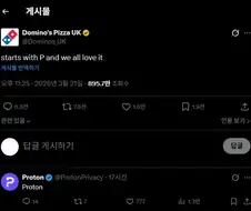 P로 시작하고 우리 모두가 좋아하는 것은?