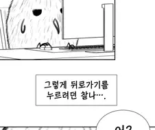 엉덩이만 보고 딸을 찾는 기획물을 본.manhwa