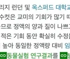 못생길수록 좋은 이유