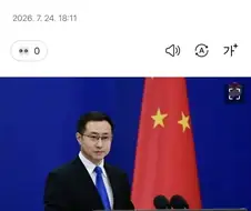 미합중국의 관세에 정당성을 부여하는 중국