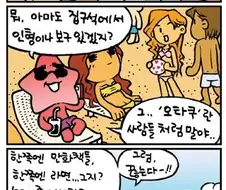 20년 전 오타쿠.manwha