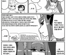 말딸) 키류인 가문 비전서의 내용.manga