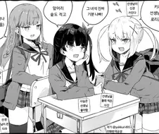 선생님을 우습게 보는 날라리 년들 만화