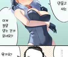 [블루아카] 귀찮은 여자애 만화