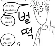 결혼 바이럴로 유명했던 만화 마지막화.manhwa