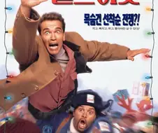 ＇품절＇이란 단어를 알게해준 영화