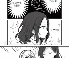 키스의 날을 준비하는.Manga