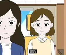 사람을 노예처럼 굴리는 신입팀장.manwha