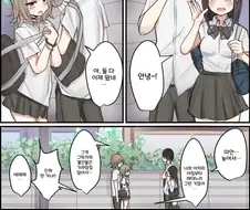 곧 하게될 소꿉친구 만화