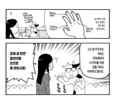 강연금 작가가 만화업계최고라 자부하는것