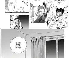 결혼으로 출세하는 만화.manga