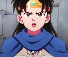 [다이의대모험]흉켈을 사랑했던 에이미