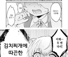 이세계 환생한 한국인들이 가장 슬퍼하는 순간 manga