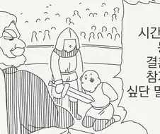 여행왔다가 결혼하는.....manwha