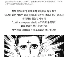 직장 3년차에 높으신분에게 한 도발