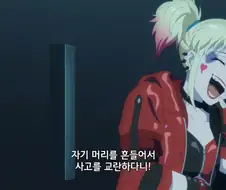 이세계수스쿼]할리퀸의 머릿속을 들여다본 싱커