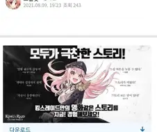 "스킵 버튼을 누를 수 없다!"