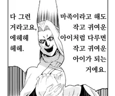 프리렌) 극악무도한 어린이 사냥꾼
