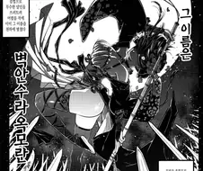 어느 살수의 최후