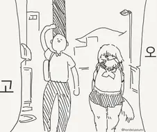 미용실가는 만화