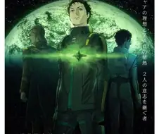 섬광의 하사웨이 포스터 평