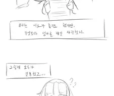 쌍둥이 자매가 사랑하는 엄마랑 결혼하는 백합 만화.manhwa