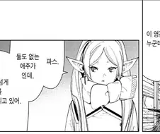 프리렌)200년간 술찾기.jpg