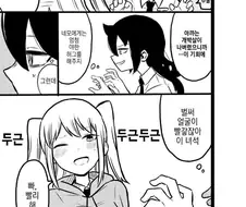 레즈퀸이랑 허그 게임하는 만화.manhwa