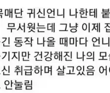 어이 없어서 귀신도 떠남