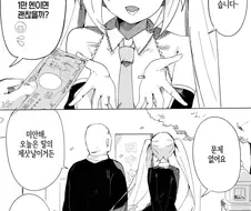 미쿠가 노래 부르는.manga