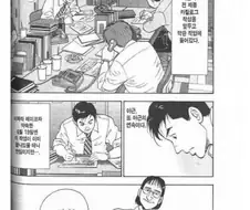 칼퇴하면 안되는 EU.manhwa