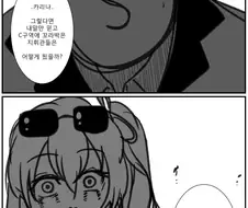 [소녀전선]국지전 결말
