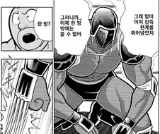 근육맨) 워즈맨 이론 강화판