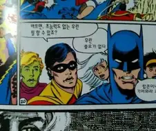 초능력이 없는 히어로가 할 수 있는것