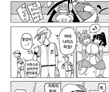 여장 치어리더.manga