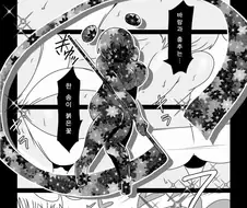 흔한 마법소녀 manhwa
