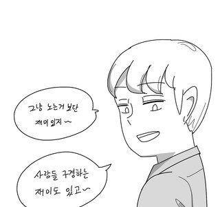 데자와) 여중생쟝에게 할로윈 파티 설명해주는 manga