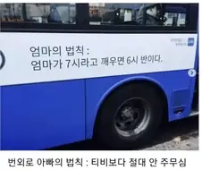 전세계 엄마의 법칙