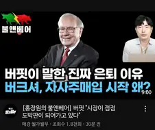 버핏: 시장이 도박판이 되어가고 있다
