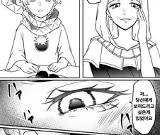 (FGO)키아라가 ㅅㅌ와 단둘이 방안에 있는 만화.manwha
