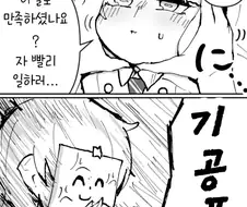 블루아카) 카야와 기공포 만화