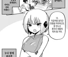 10년뒤에서온 미래인.manga