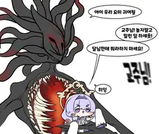 트릭컬) 달님 교주와 요미