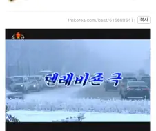 북한 드라마 레전드 결말.jpg