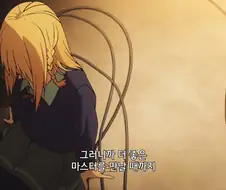 페이트]진명은 좋은 마스터를 만났을때 알려줘