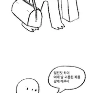 성전환 마스터. manhwa