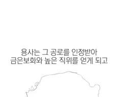 끌림을 잘 아는 용사님.manwha