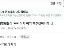 테라 섭종 후의 테라 갤러리
