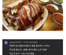 손님6명이 족발 중짜 시키고 서비스 받은 이유.JPG