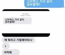 야 이거 어떻게 거절하냐